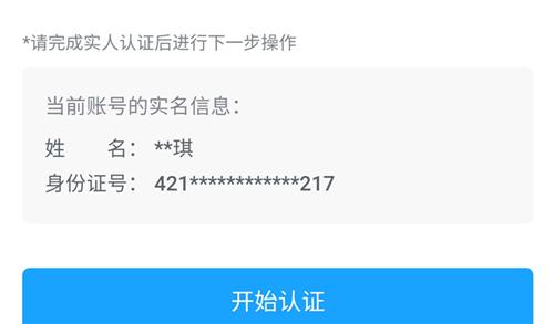米游社实名认证怎么修改:实名认证修改方式
