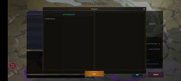 部落与弯刀手游可以联机吗 联机方法教程