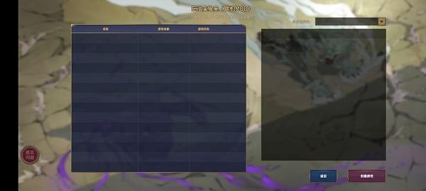 部落与弯刀手游可以联机吗 联机方法教程