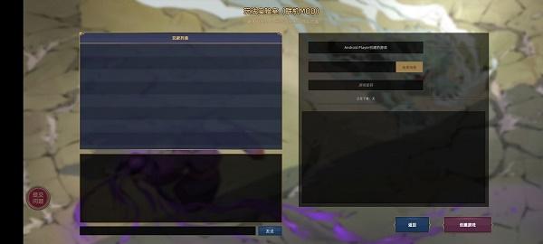 部落与弯刀手游可以联机吗 联机方法教程