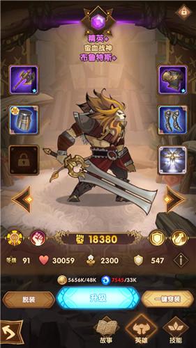 剑与远征羊头和狮子哪个好