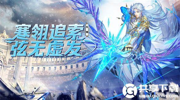 斗罗大陆魂师对决光翎斗罗技能是什么