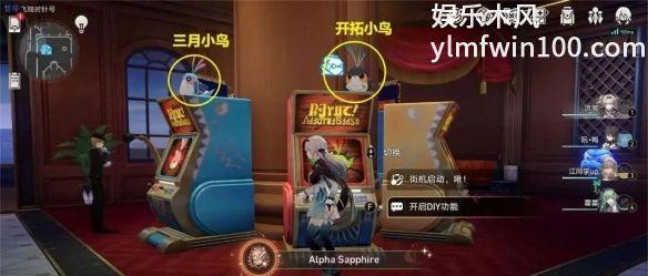 崩坏星穹铁道折纸小鸟对对碰隐藏成就有哪些 崩坏星穹铁道折纸小鸟对对碰隐藏成就一览图5