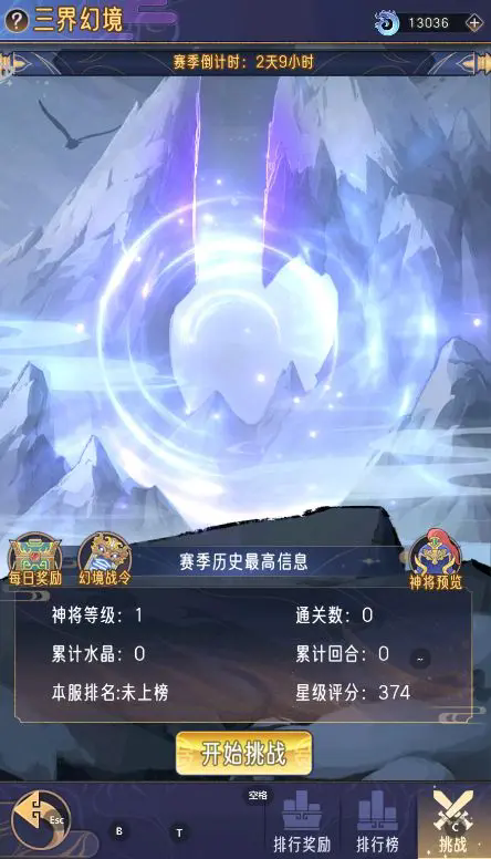 逍遥九重天礼包码怎么使用 逍遥九重天礼包码兑换位置一览