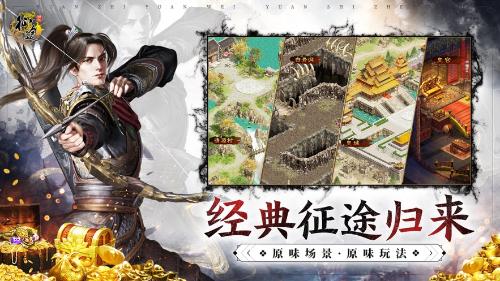 原始征途哪个职业厉害