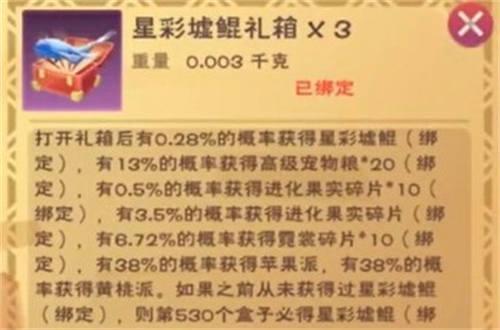 创造与魔法星彩墟鲲怎么获得