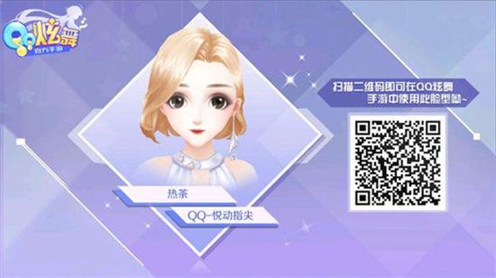 qq炫舞手游捏脸二维码大全2022