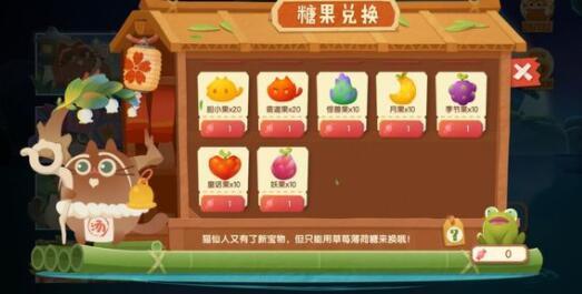 猫咪公寓2药剂配方及效果一览