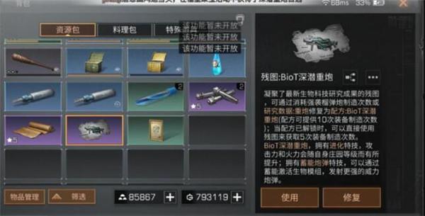 明日之后水下工厂任务怎么做