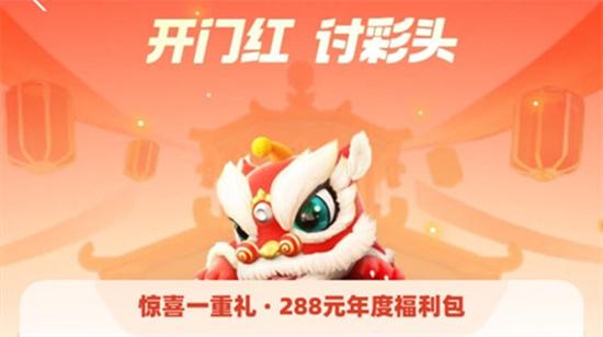 支付宝讨彩头奖励怎么领