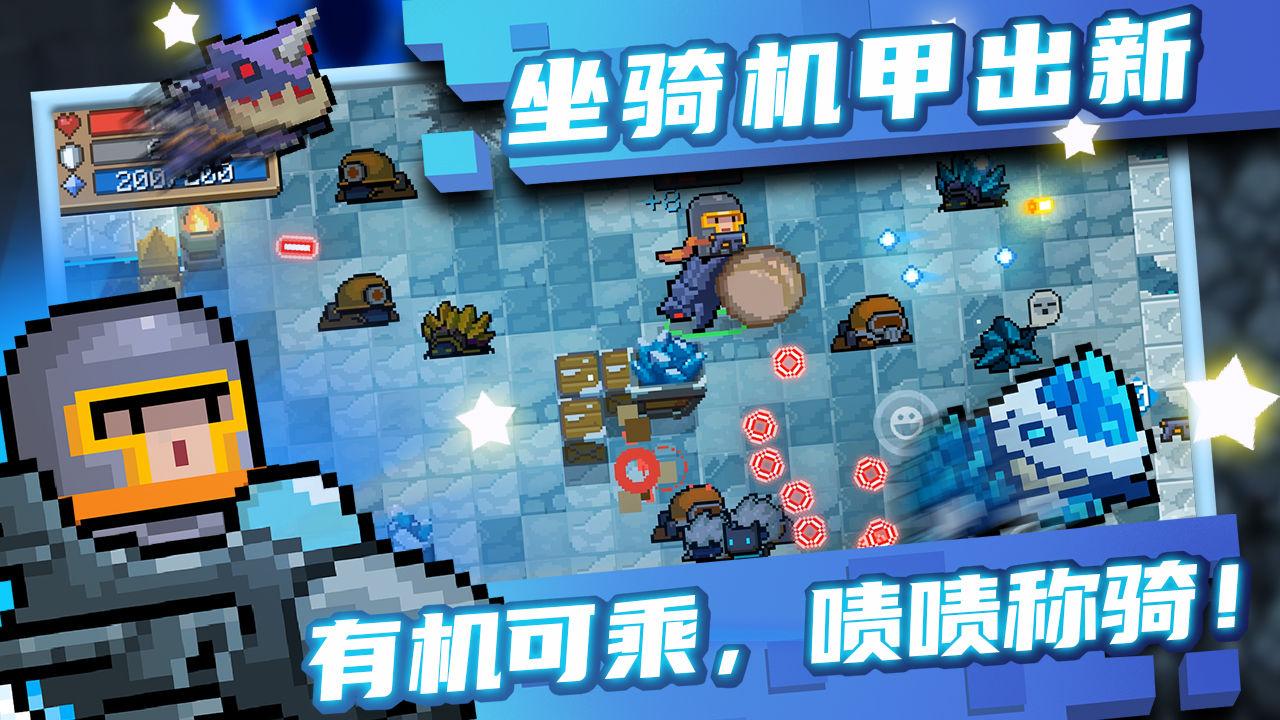 元气骑士百变怪有什么用-百变怪作用介绍