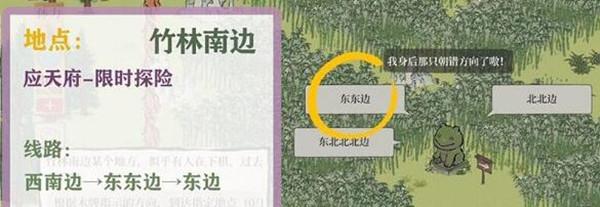 江南百景图竹林南边线路怎么选