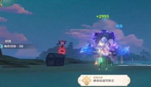 原神被命运诅咒的王成就获取方法