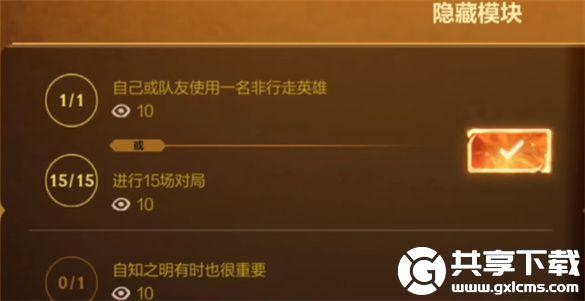 英雄联盟手游卡牌洗发隐藏任务怎么做
