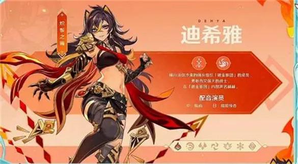 原神迪希雅天赋是什么