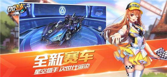qq飞车怎么获得永久S车