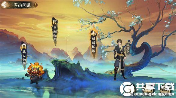 阴阳师