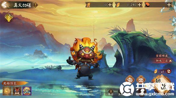 阴阳师