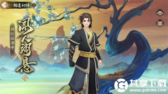 阴阳师