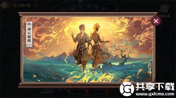 阴阳师