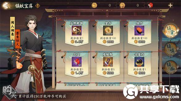 阴阳师