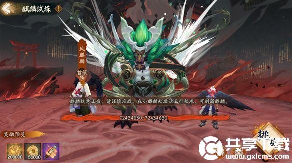 阴阳师
