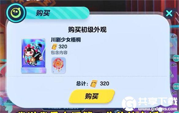 蛋仔派对