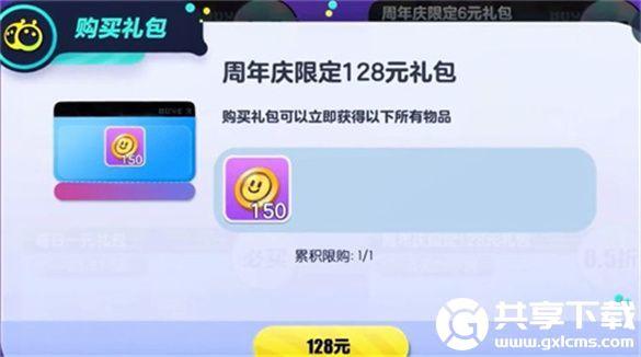 蛋仔派对