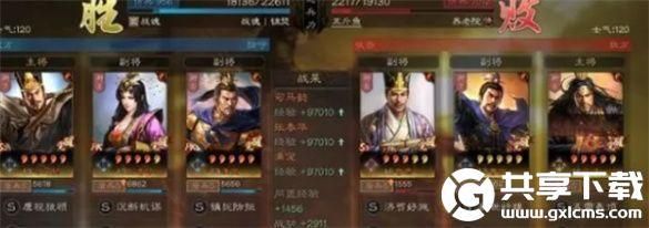 三国志战略版