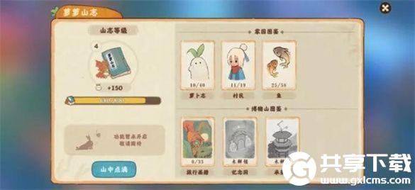 桃源深处有人家舒适度怎么提升
