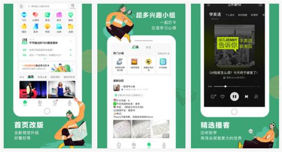 网易公开课最新版