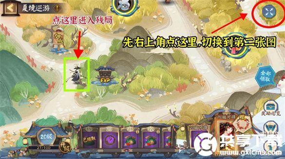 阴阳师