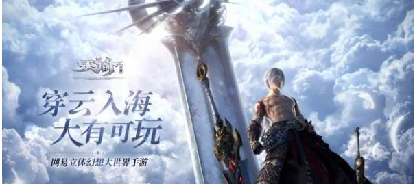 天谕手游可以搬砖吗
