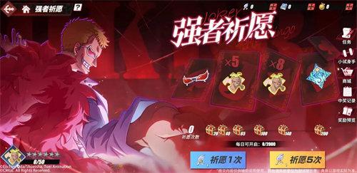 航海王热血航线多弗朗明哥pvp玩法攻略