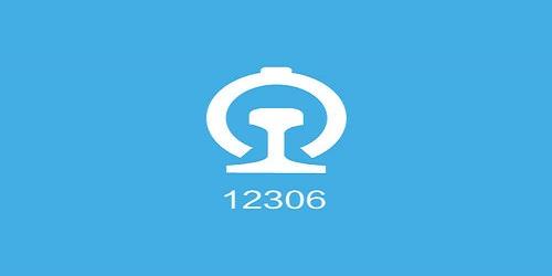铁路12306怎么认证学生票-铁路12306认证学生票的操作