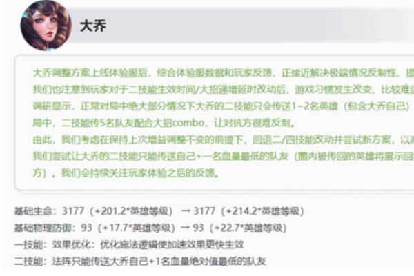 王者荣耀大乔可以传送几个人回家