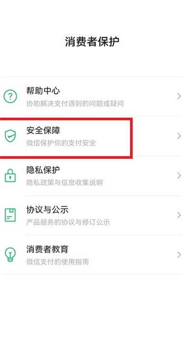 微信零钱余额如何隐藏