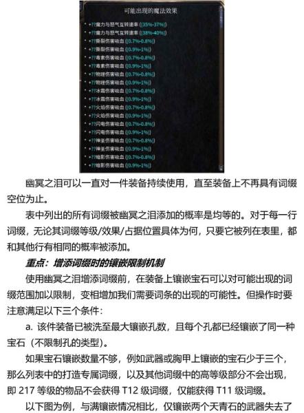 《破坏领主》装备改造机制一览