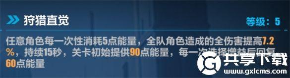 崩坏3