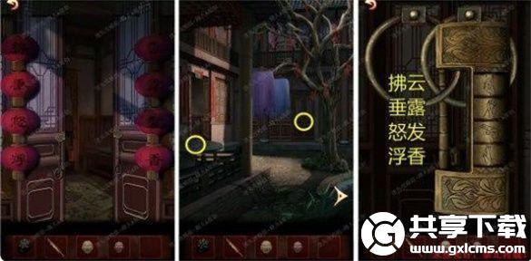 戏怨