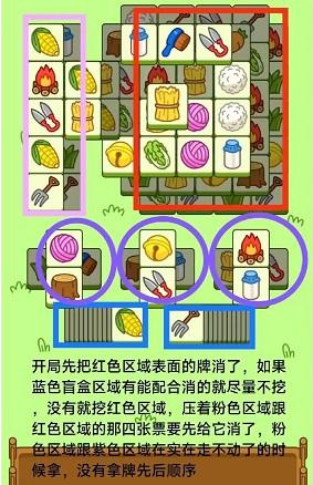 羊了个羊10.18第二关怎么过