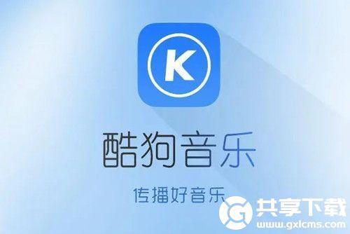 酷狗音乐的主页背景怎么换