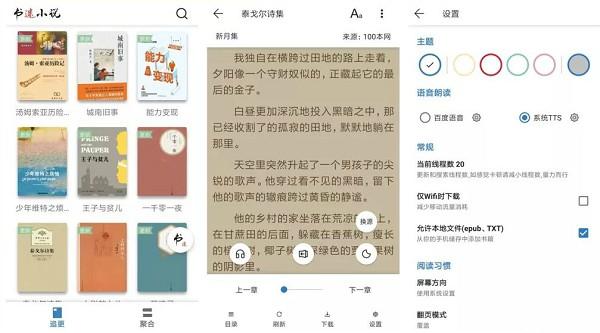 书迷App下载