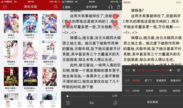 笔趣阁免费小说软件下载