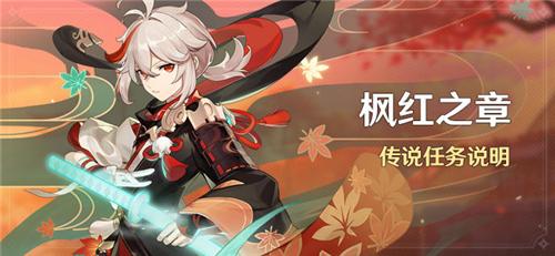 原神妖刀怎么获得-妖刀获得方法