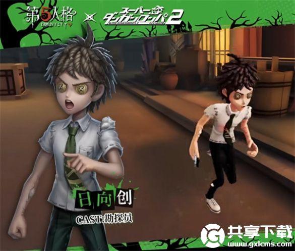 第五人格