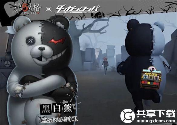 第五人格