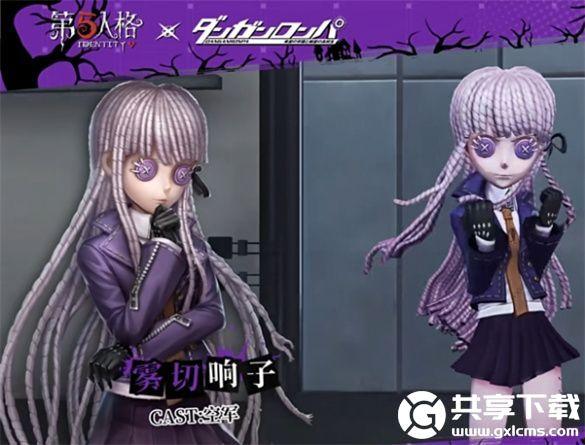 第五人格