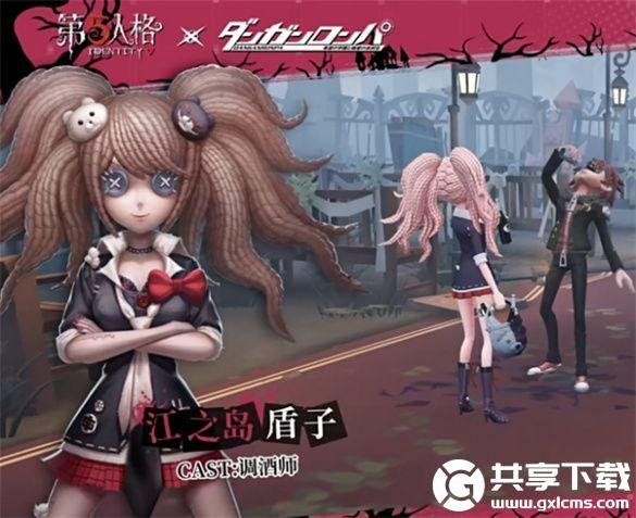 第五人格