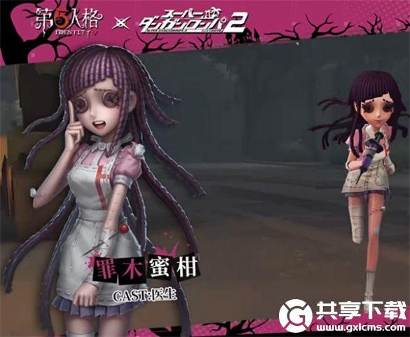 第五人格